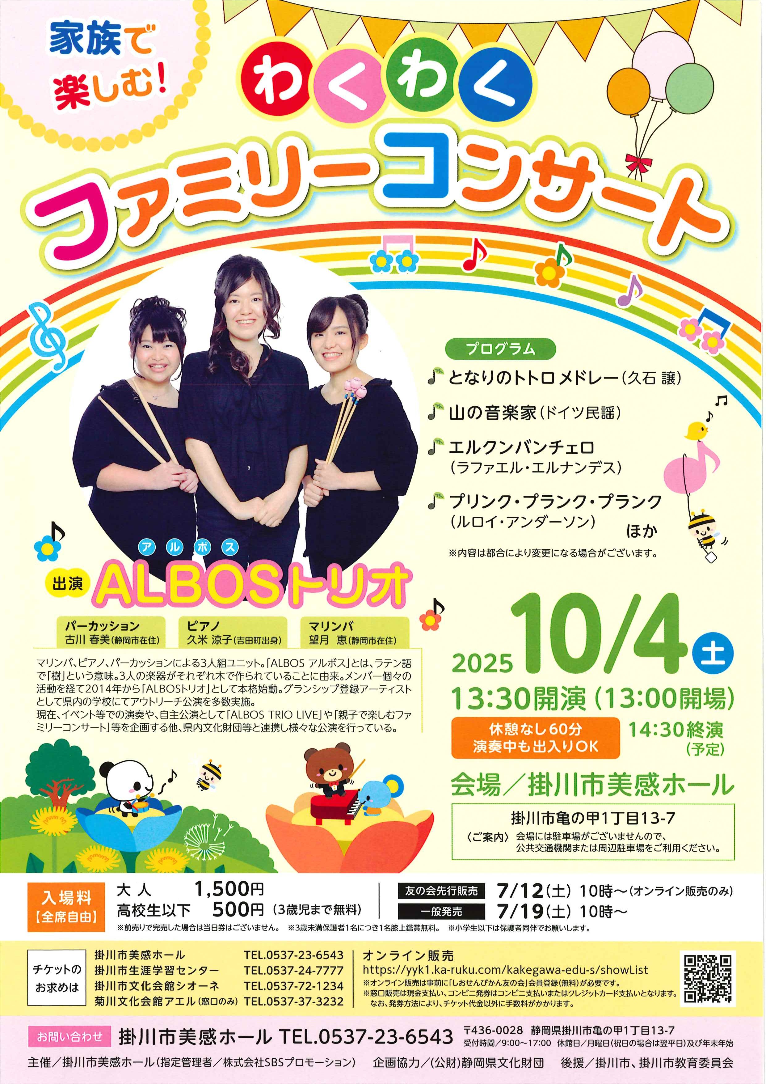 アルボス