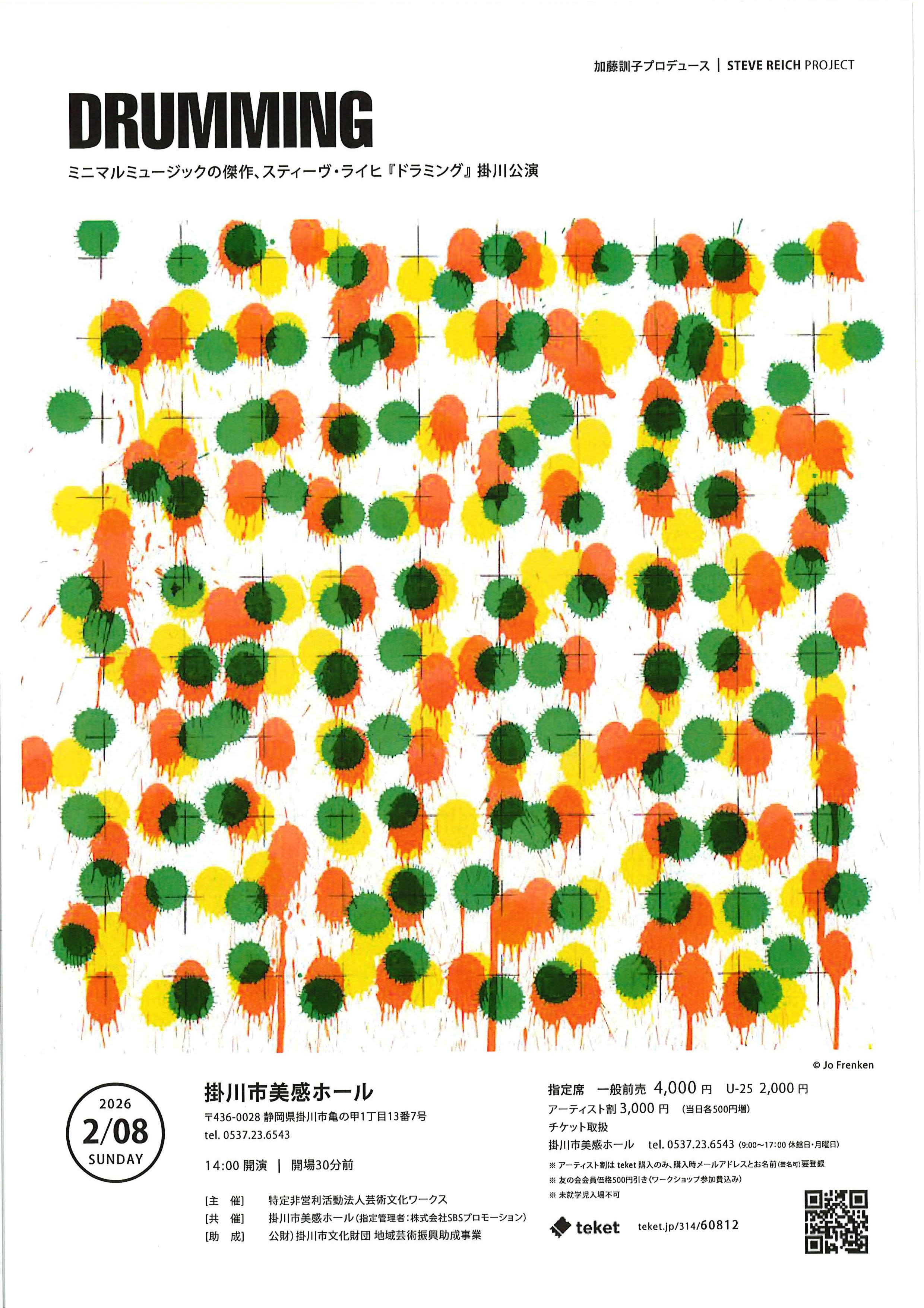 スティーヴ（表）