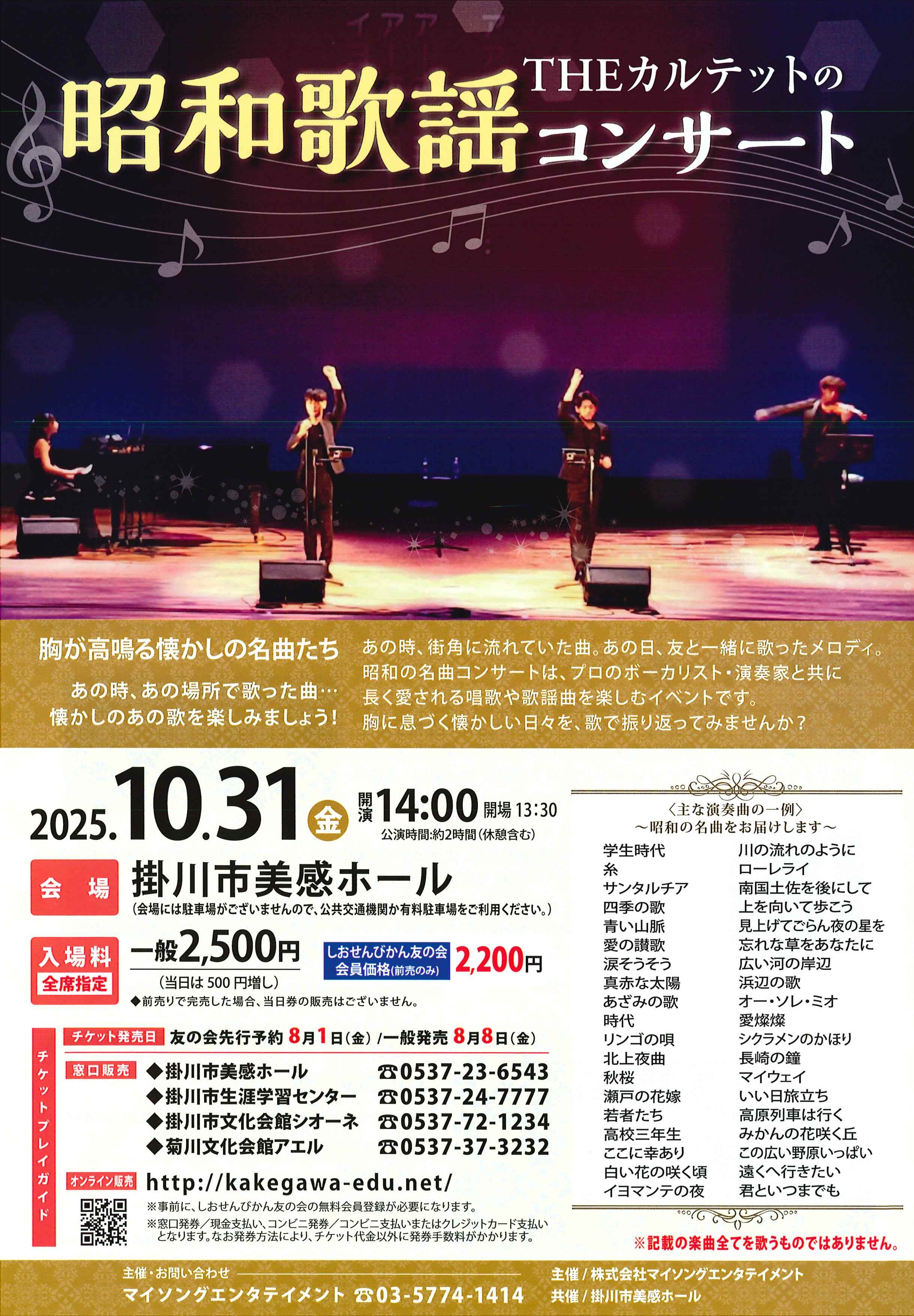 昭和歌謡10-31（表）