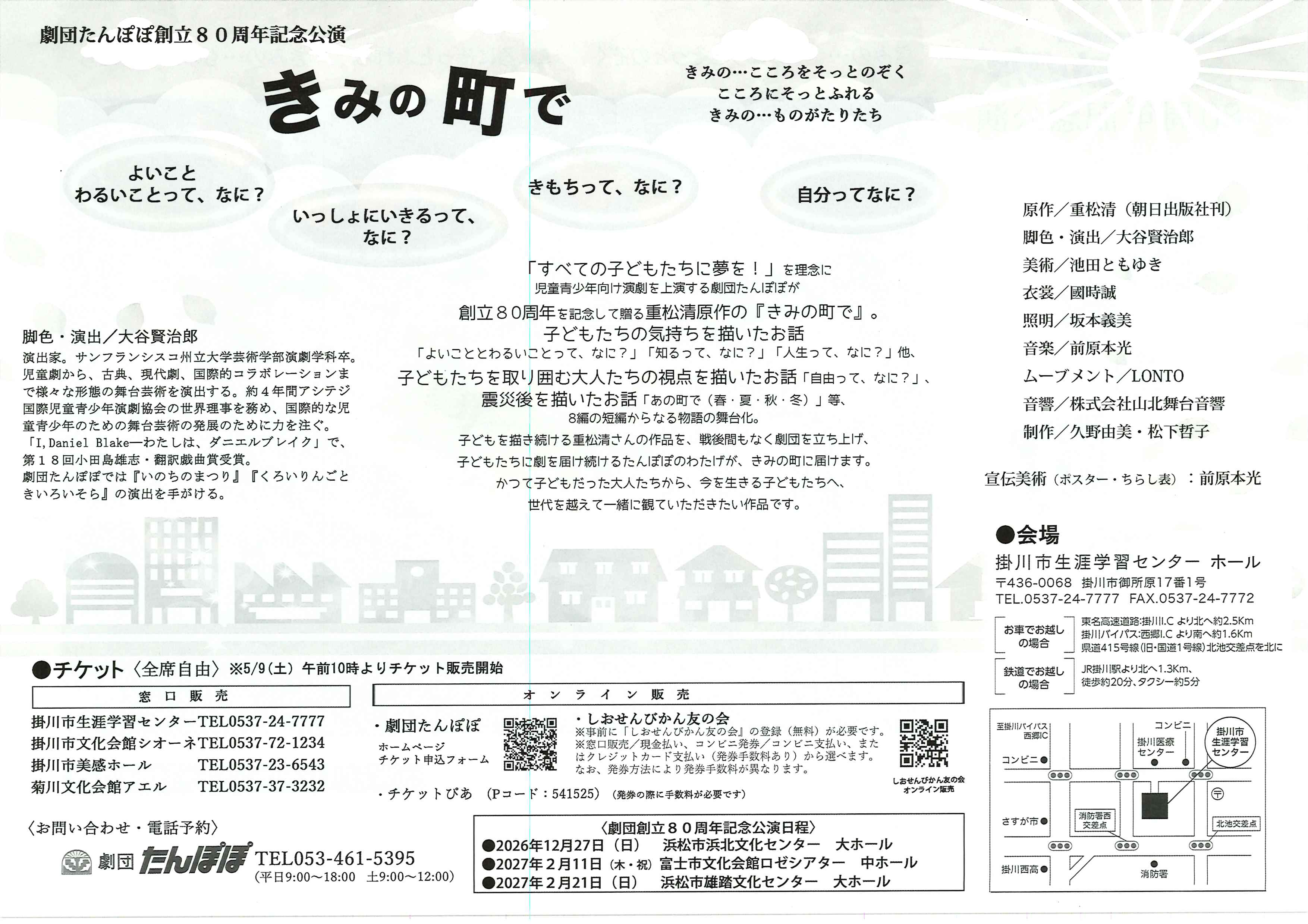 たんぽぽ（裏）