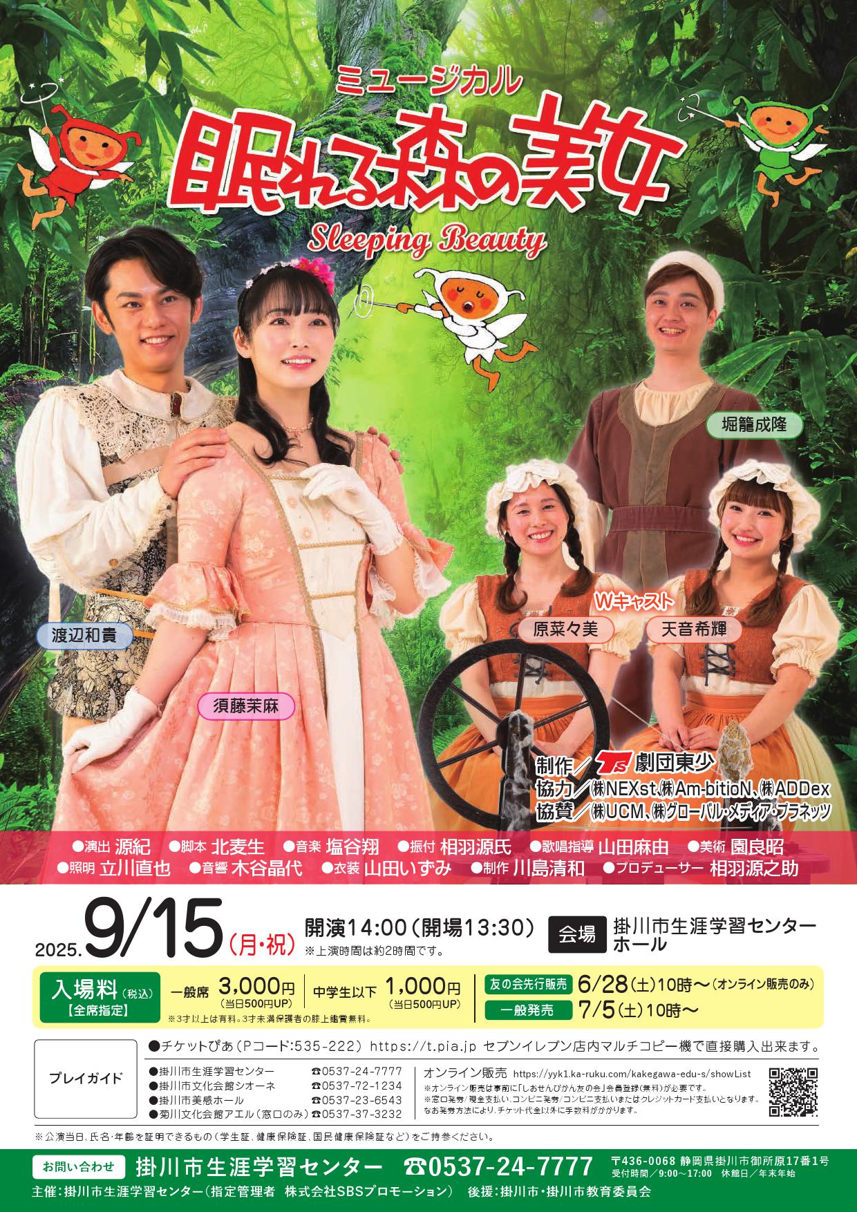 眠れる森(表)