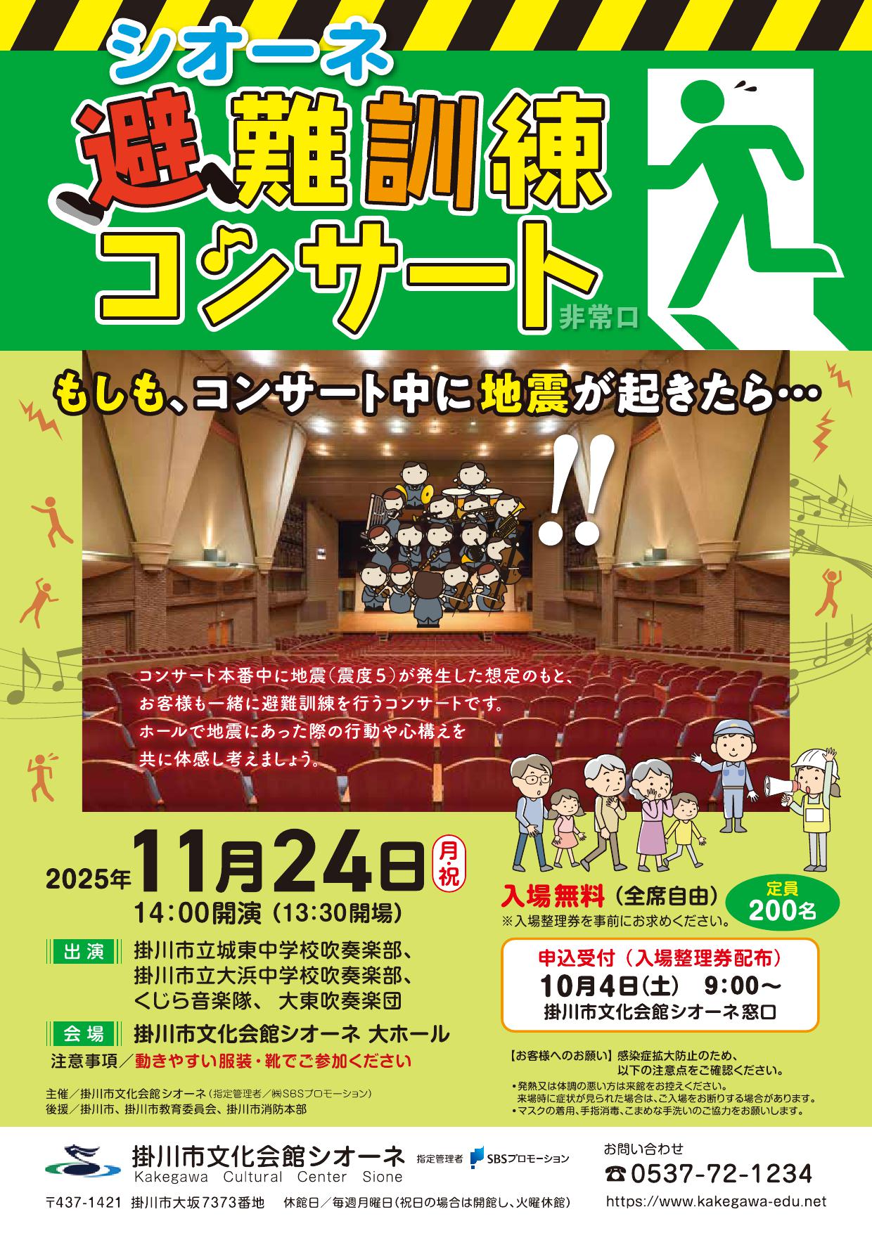 20251124hinankunren